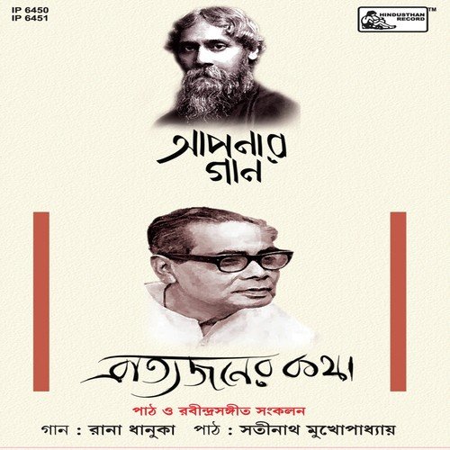 Rana Dhanuka Songs MP3 Download